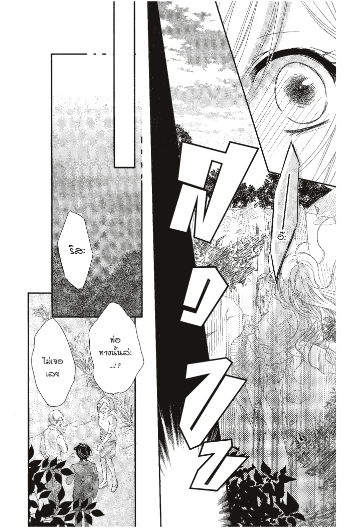 Coffee & Vanilla 14 (24)